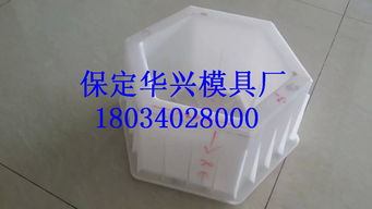 六棱塊塑料模具 華興模盒的專業制造與批發優勢